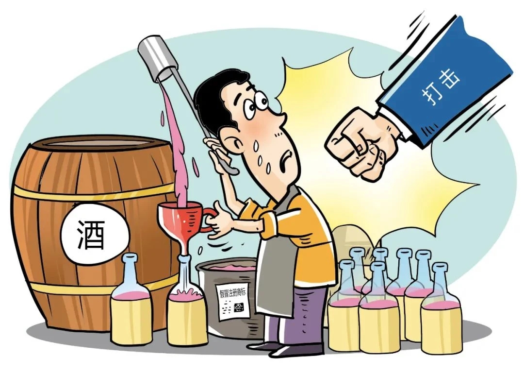 制售假酒违法真实案例示警！