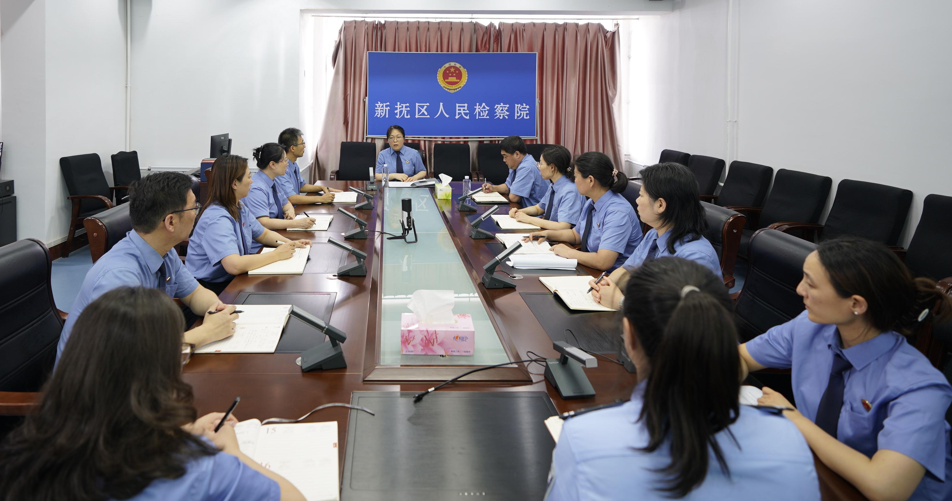 新抚区检察院召开2025年上半年办案质效  暨检察改革推进会