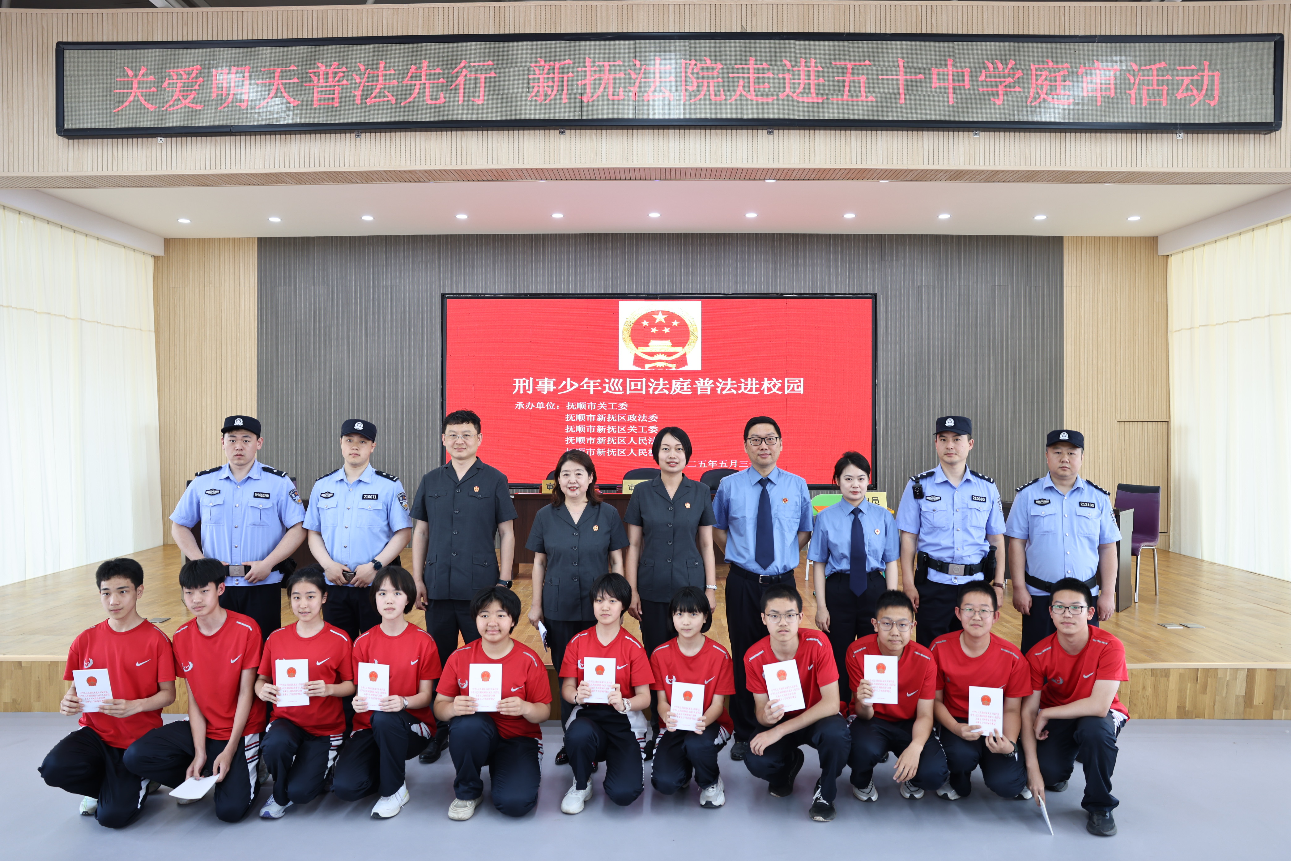 2025年新抚检察学雷锋系列④  “公堂”变“课堂” 以案释法护成长