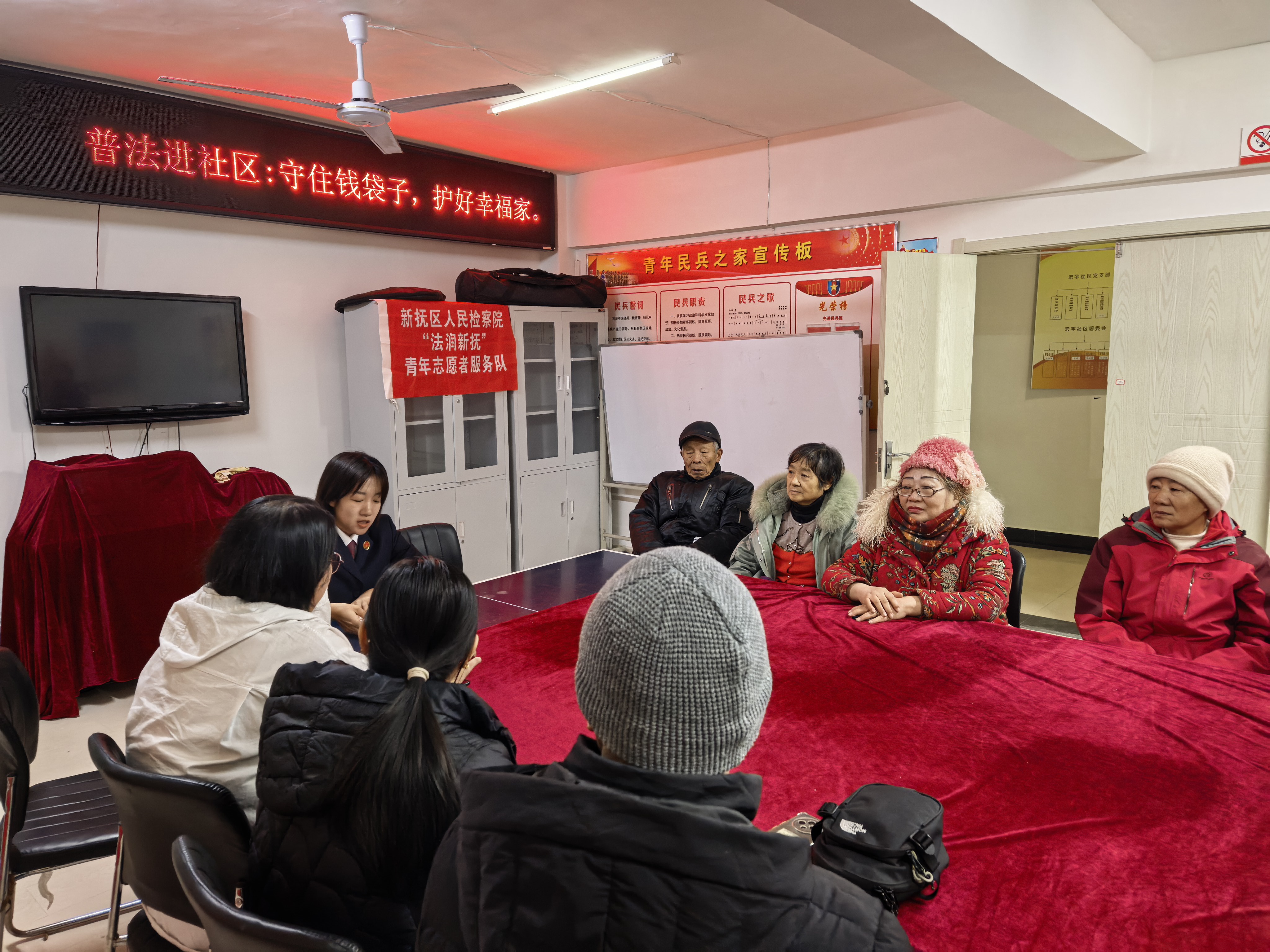 2026年新抚检察学雷锋系列①  守住钱袋子，护好幸福家