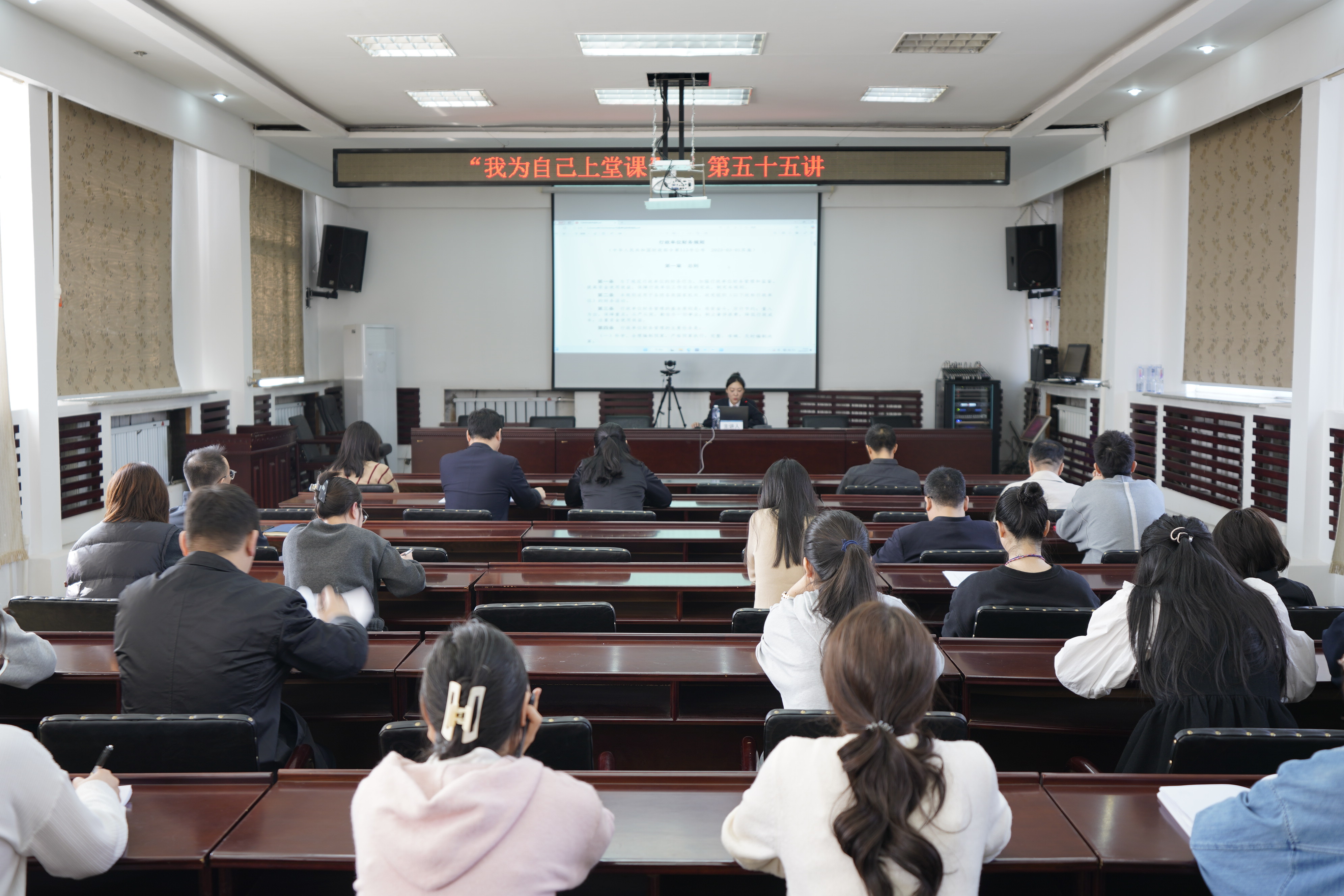 我为自己上堂课——浅谈行政单位财务规则