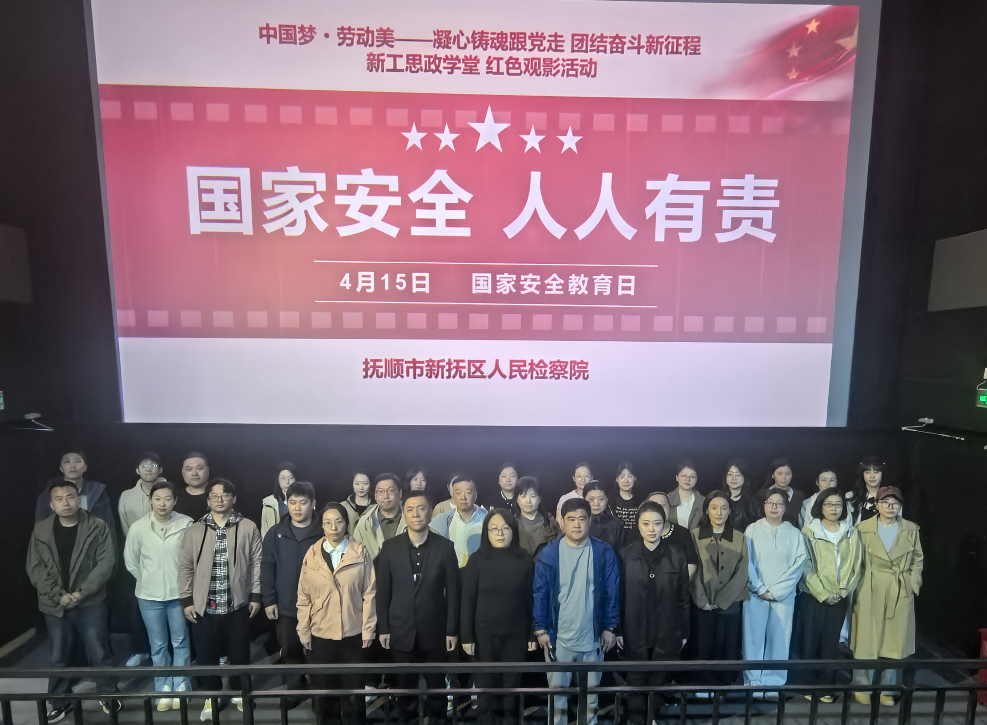 以影筑安 以检护航｜新抚区检察院开展全民国家安全教育日主题活动