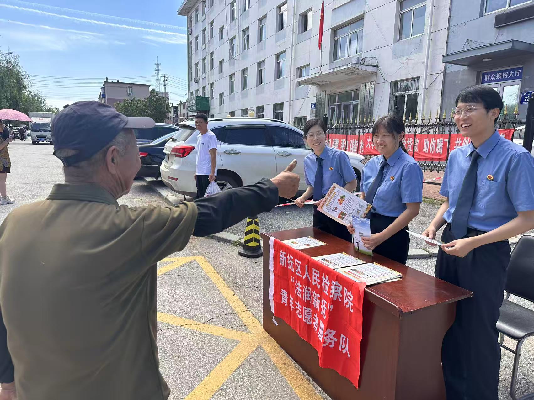 2026年新抚检察学雷锋系列⑤法润新抚 检察蓝进大集 普法惠民护民生